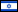 Flag for Hebrew language