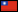 Flag for Burmese language